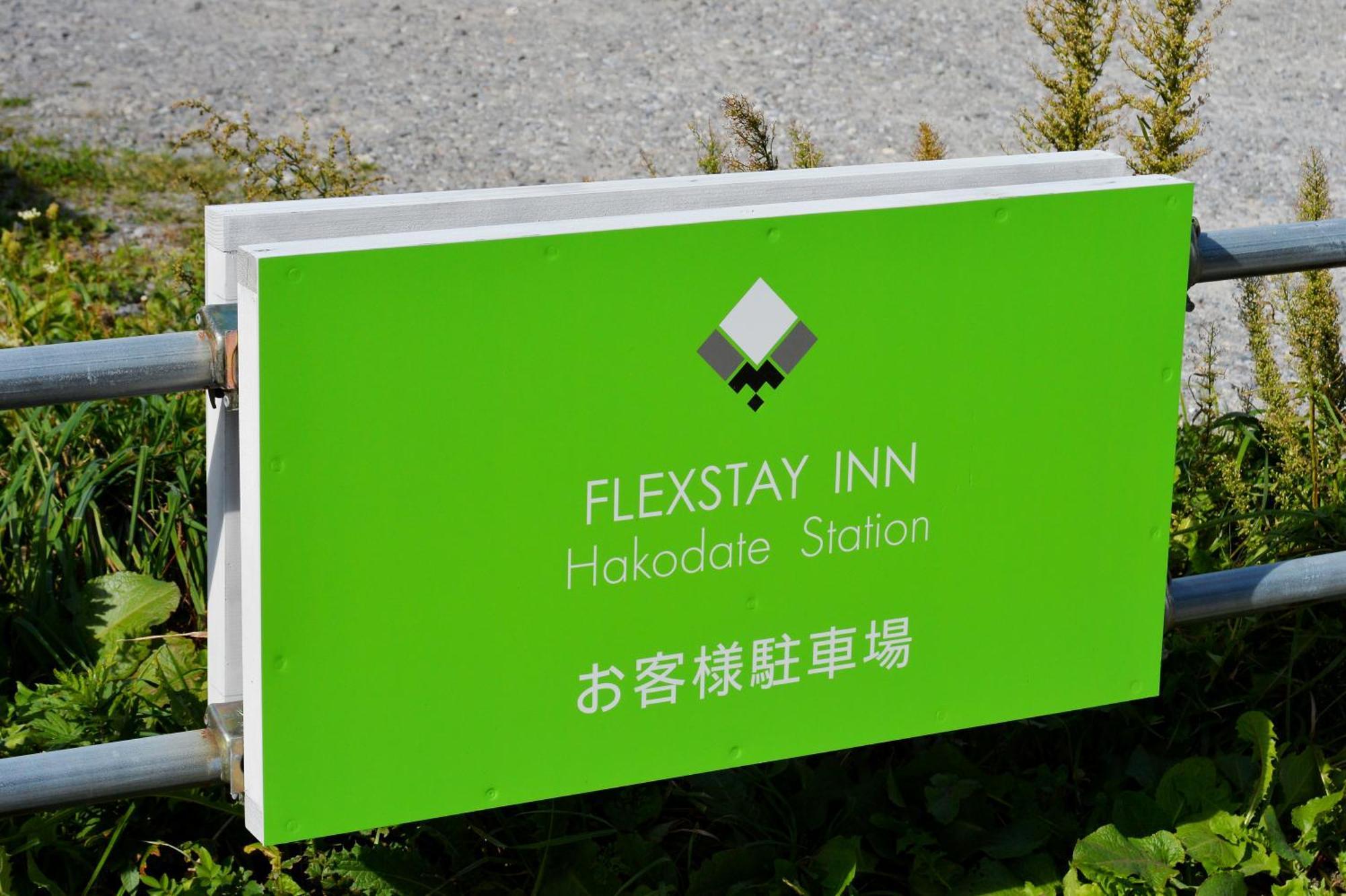 Flexstay Inn Hakodate Station Ngoại thất bức ảnh